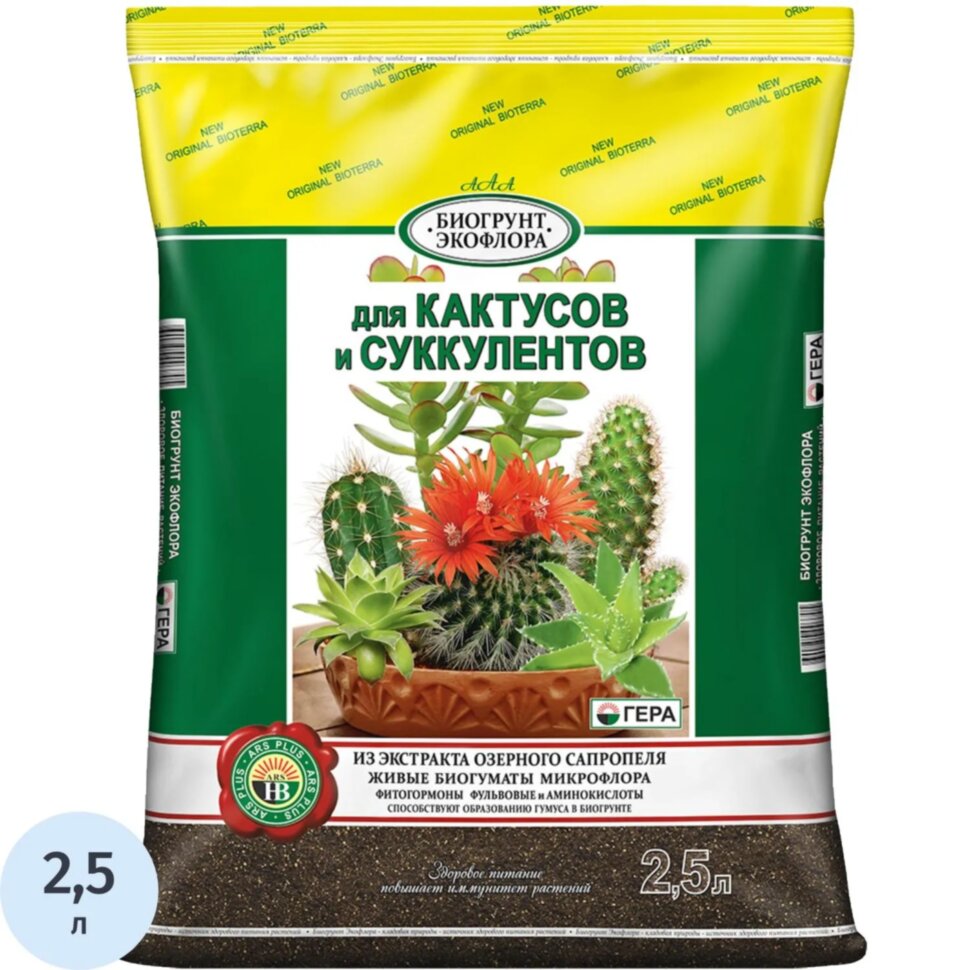 Грунт Био Для кактусов и суккулентов 2,5л, 01034, 2472443
