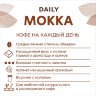 Кофе Poetti Daily Mokka молотый, 250г, 1642950
