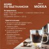 Кофе Poetti Daily Mokka молотый, 250г, 1642950