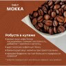 Кофе Poetti Daily Mokka молотый, 250г, 1642950