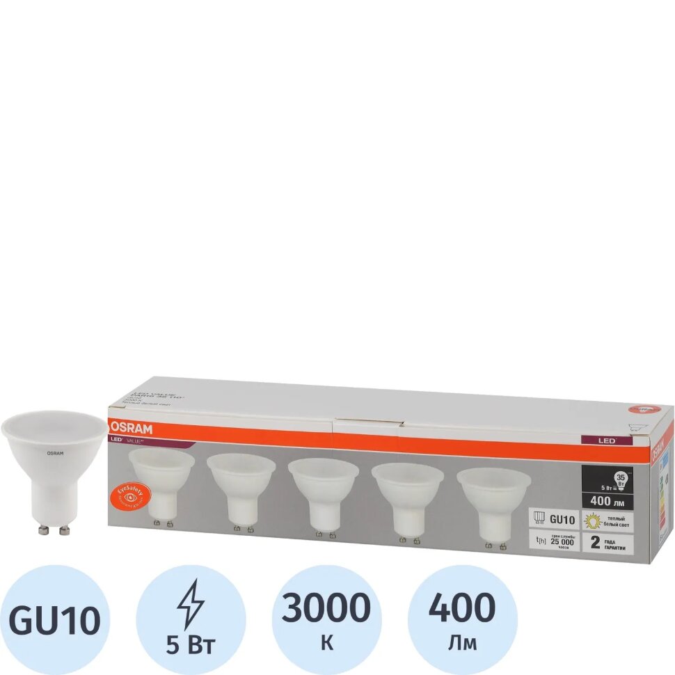 Лампа светодиодная OSRAM LVPAR1635 5SW/830 230V GU10 (5 шт/уп) 584747, 1894986