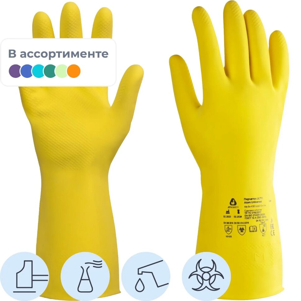 Перчатки латексные с напылением JetaSafety JL711 р.M, 1420334
