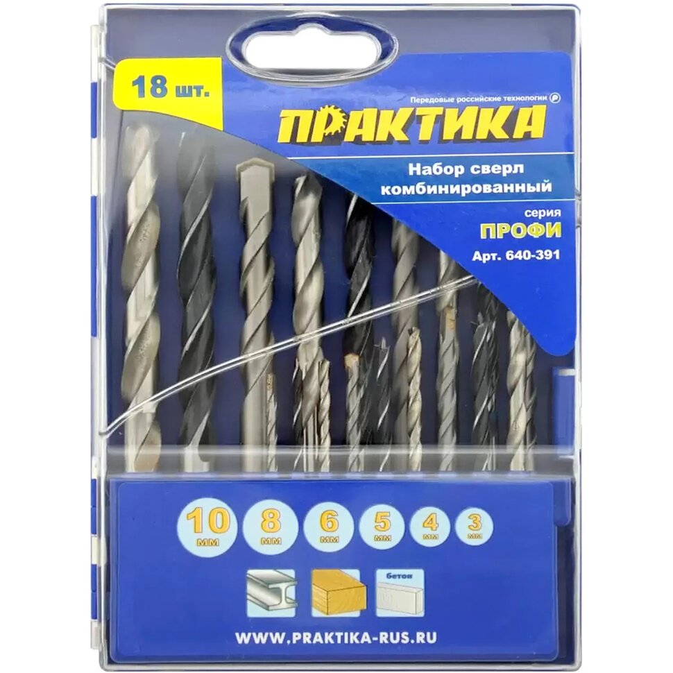 Набор сверл комбинированный ПРАКТИКА Профи 18шт 3,4,5,6,8,10 мм 640-391, 1489595